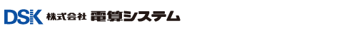 DSK 電算システム