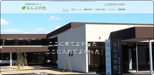 介護施設の制作事例04