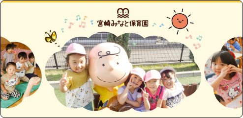 保育園の制作事例02