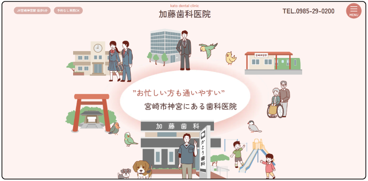 歯科医院の制作事例010